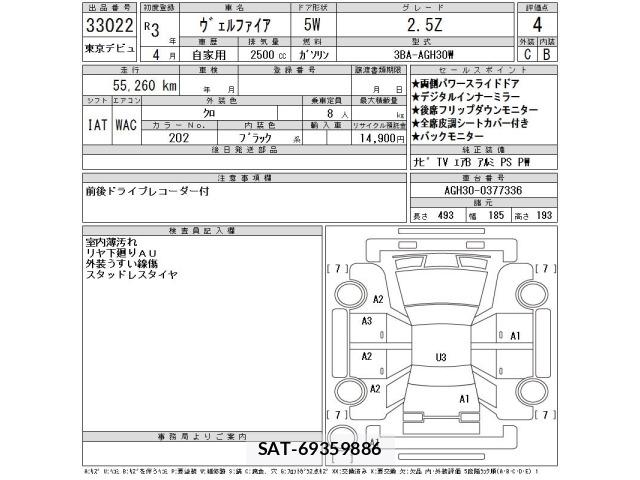 Toyota VELLFIRE 2021 8903633-2