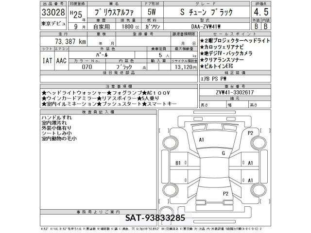 Toyota PRIUS 2013 8772596-2