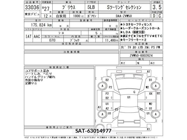Toyota PRIUS 2015 8911254-2