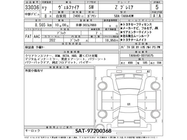 Toyota VELLFIRE 2025 8903829-2
