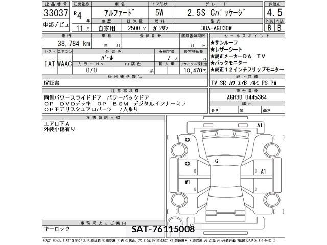 Toyota ALPHARD 2022 8906276-2