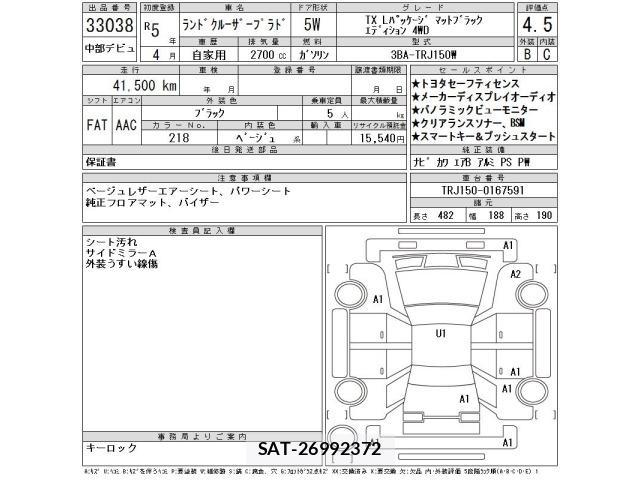 Toyota LAND CRUISER PRADO 2023 8906772-2
