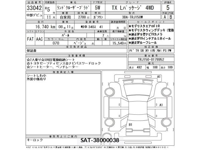 Toyota LAND CRUISER PRADO 2023 8906773-2