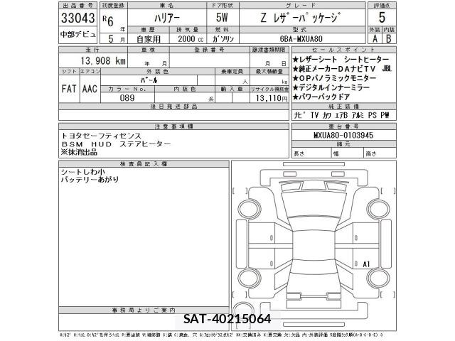 Toyota HARRIER 2024 8680429-2