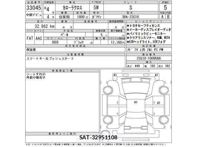 Toyota COROLLA CROSS 2022 8905911-2