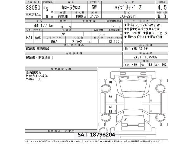 Toyota COROLLA CROSS 2023 8809662-2