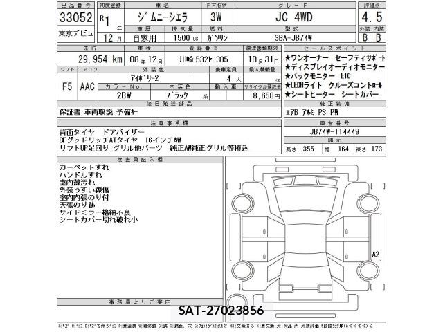 Suzuki JIMNY SIERRA 2019 8916148-2
