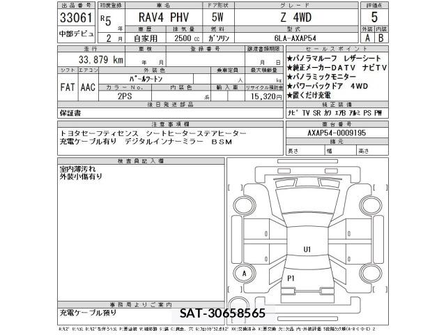 Toyota RAV4 2023 8708689-2