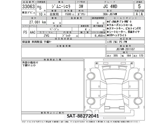 Suzuki JIMNY SIERRA 2023 8916189-2