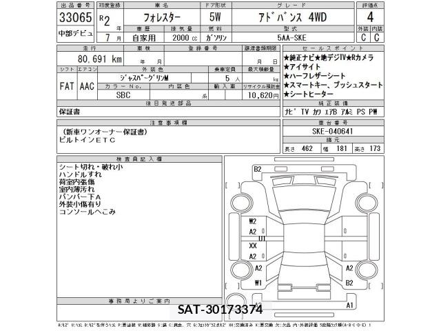 Subaru FORESTER 2020 8896070-2