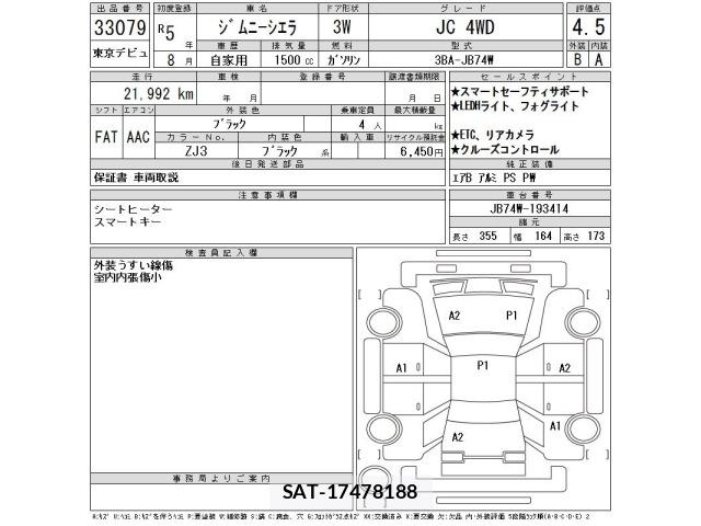 Suzuki JIMNY SIERRA 2023 8699838-2