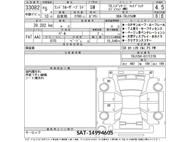 Toyota LAND CRUISER PRADO 2023 8906774-2