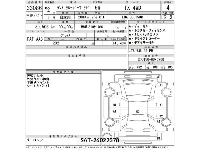 Toyota LAND CRUISER PRADO 2020 8906780-2