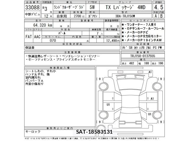 Toyota LAND CRUISER PRADO 2021 8906781-2