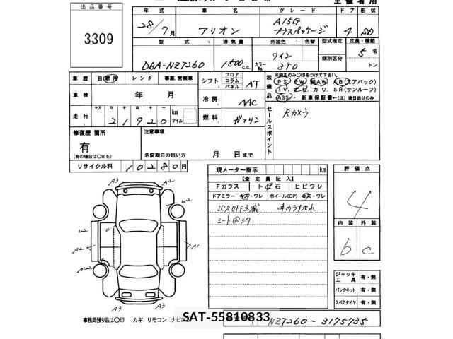 Toyota ALLION 2016 8692827-2