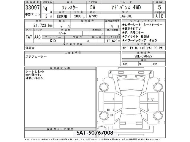 Subaru FORESTER 2022 8689453-2