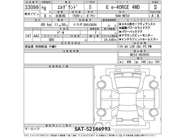 Nissan ELGRAND 2026 8908914-2