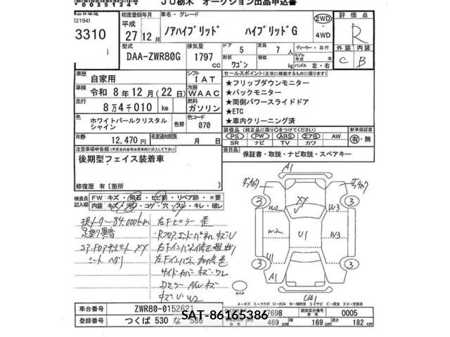 Toyota NOAH 2015 8706429-2