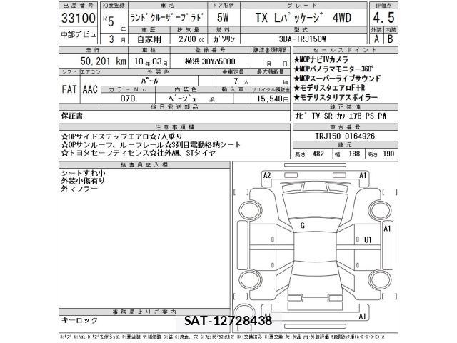 Toyota LAND CRUISER PRADO 2023 8906783-2