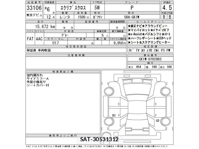 Mitsubishi ECLIPSE CROSS 2024 8854354-2