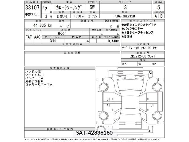 Toyota COROLLA TOURING 2020 8692772-2