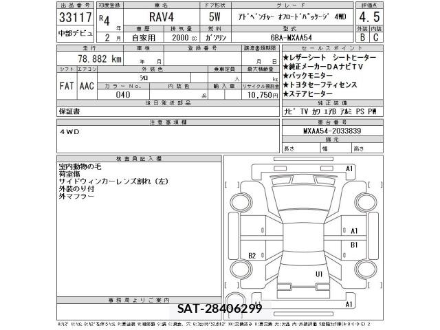 Toyota RAV4 2022 8708690-2