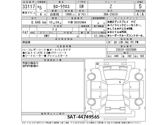 Toyota COROLLA CROSS 2023 8809663-2