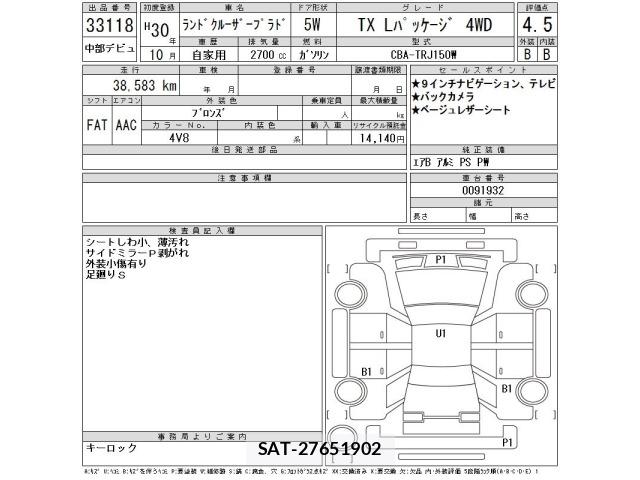Toyota LAND CRUISER PRADO 2018 8906784-2