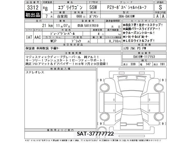 Suzuki EVERY WAGON 2026 8679791-2