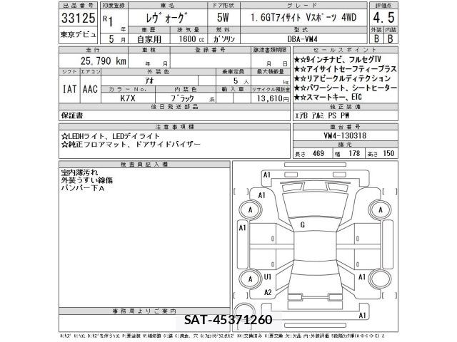 Subaru LEVORG 2019 8704042-2