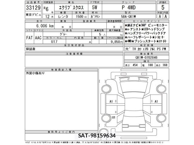 Mitsubishi ECLIPSE CROSS 2024 8777390-2