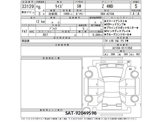 Toyota RAIZE 2026 8684088-2