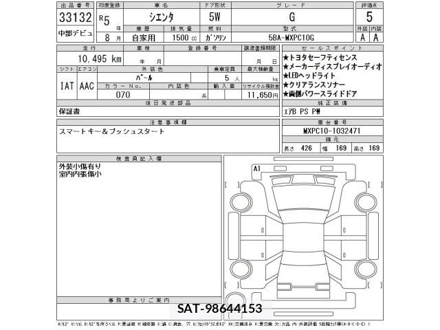 Toyota SIENTA 2023 8692465-2