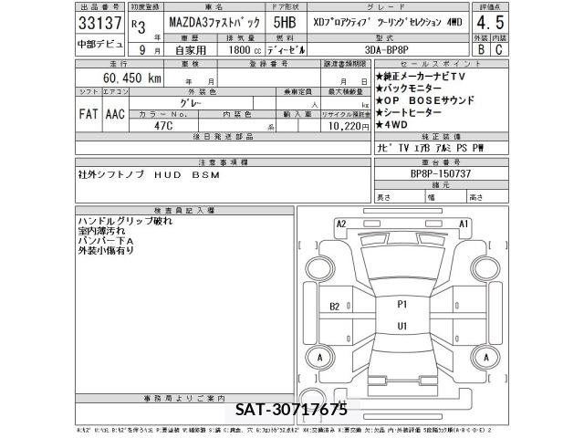 Mazda MAZDA3 2021 8862937-2