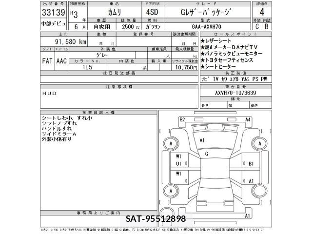 Toyota CAMRY 2021 8782889-2