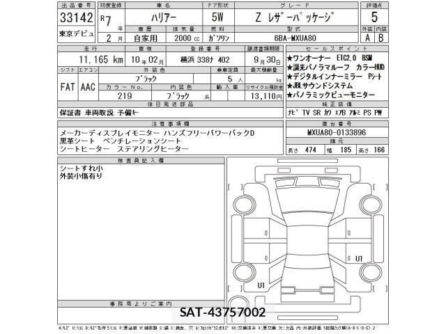 Toyota HARRIER 2025 8707175-2