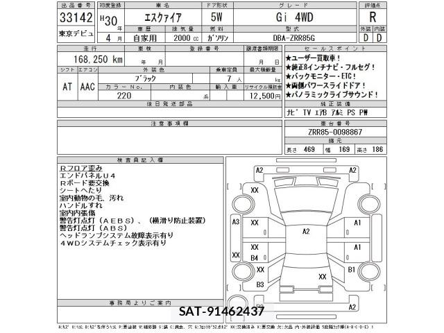 Toyota ESQUIRE 2018 8908388-2