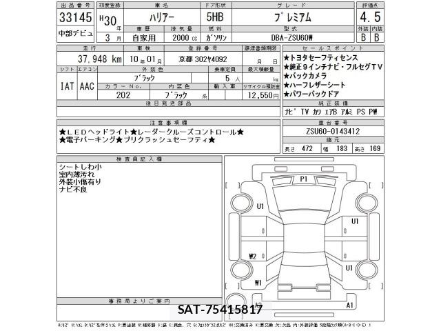 Toyota HARRIER 2018 8936042-2