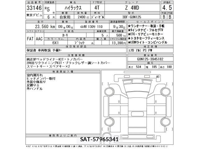 Toyota HILUX 2023 8705093-2