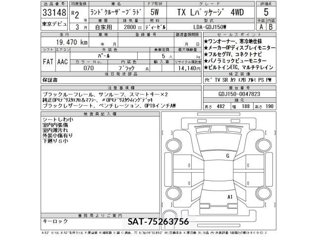 Toyota LAND CRUISER PRADO 2020 8716662-2