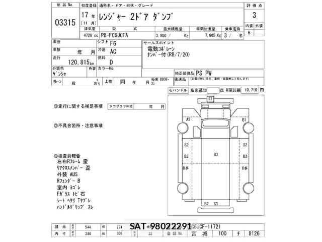 Hino RANGER 2005 8679138-2