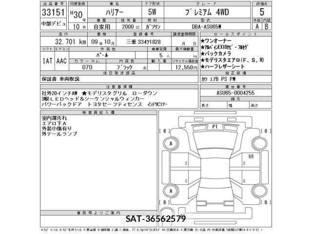 Toyota HARRIER 2018 8936043-2