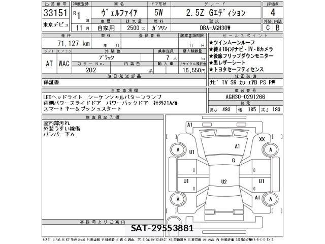 Toyota VELLFIRE 2019 8903634-2
