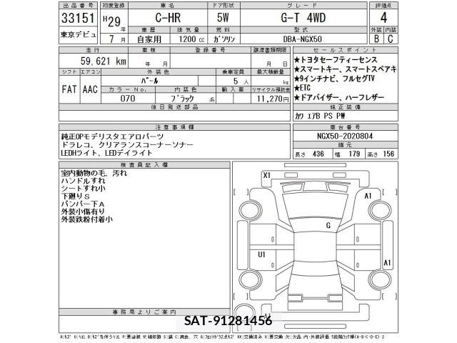Toyota C-HR 2017 8707825-2