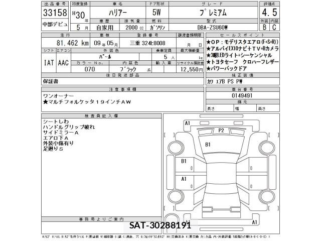 Toyota HARRIER 2018 8936046-2