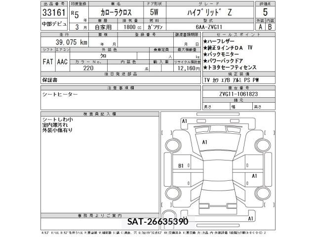 Toyota COROLLA CROSS 2023 8820198-2