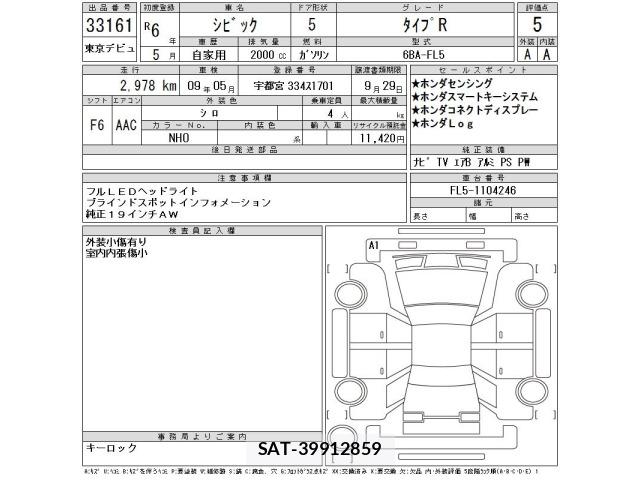 Honda CIVIC 2024 8677516-2
