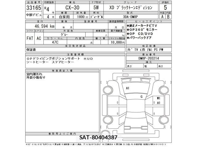 Mazda CX-30 2022 8825612-2