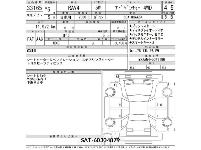 Toyota RAV4 2024 8937681-2