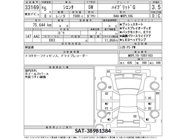 Toyota SIENTA 2023 8902834-2